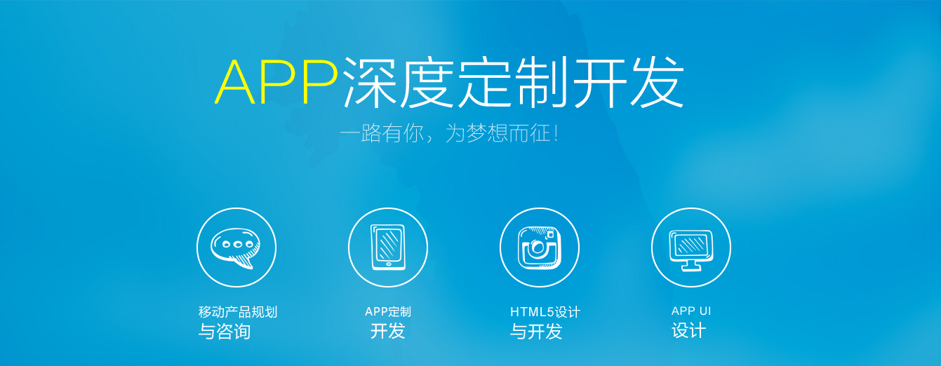 河南app软件开发-开发一款电商app应该注意什么?