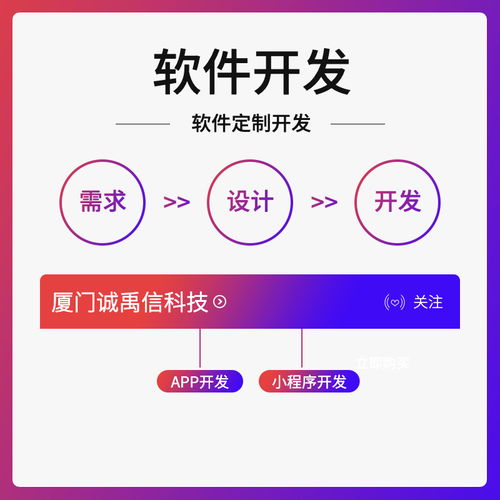 福州小程序开发